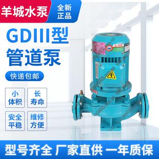 管道离心泵大流量冷热水循环泵管道泵卧式 厂家GD单级立式 增压泵
