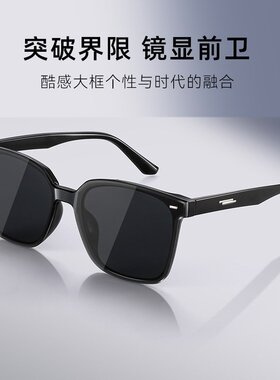 山姆优选复古百搭黑色方框防紫外线防晒眼镜墨镜tr高清太阳镜丹阳