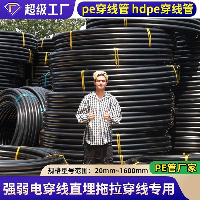pe穿线管源头厂家供应dn32dn50弱电线电缆穿线保护套管hdpe穿线管,橡塑材料及制品,其他橡胶制品,淘宝优惠券,粉丝福利购,淘宝优惠卷