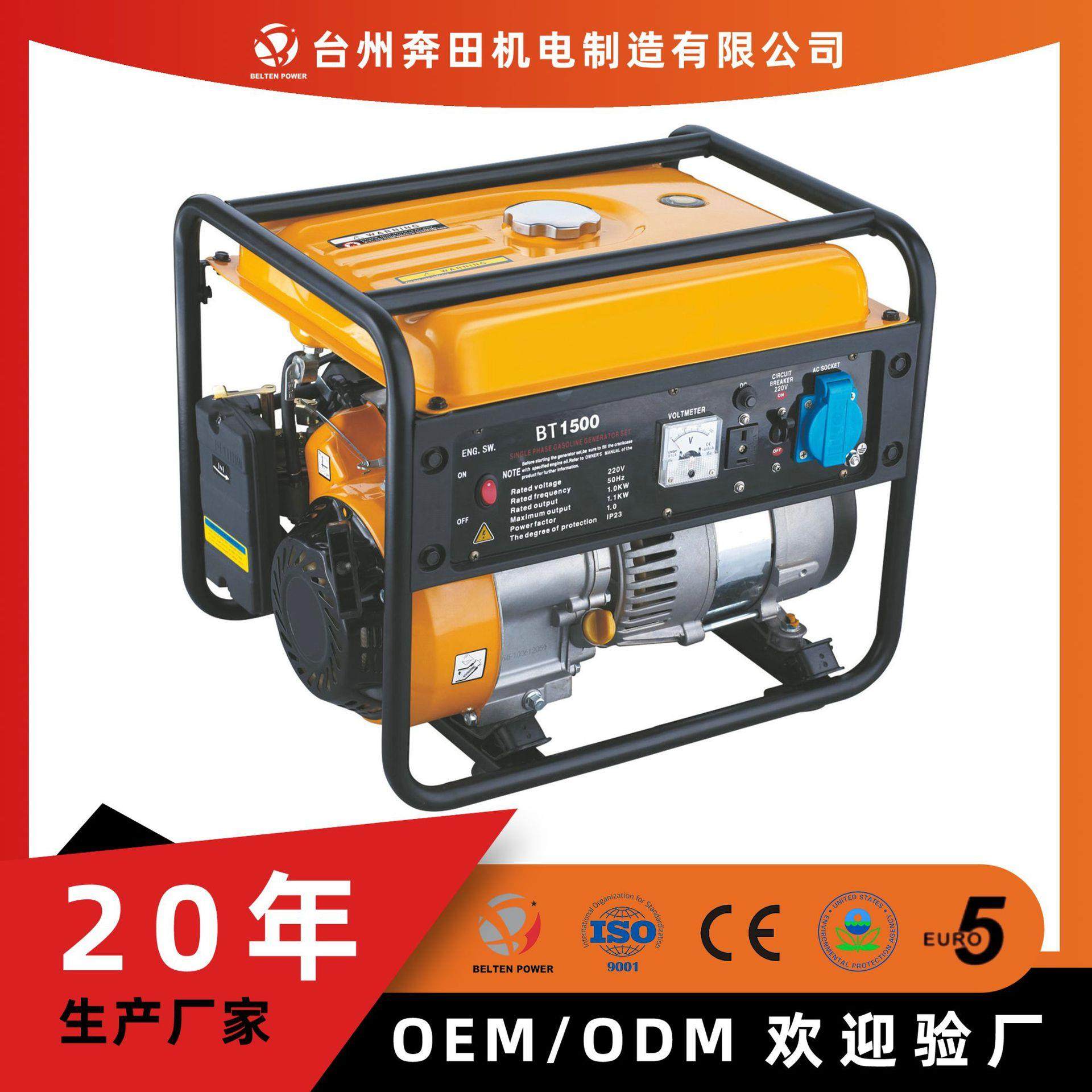 奔田机电1.5w汽油发电机小型50hz低噪便携式家用双压110v220v,电子元器件市场,电机/马达,淘宝优惠券,粉丝福利购,淘宝优惠卷