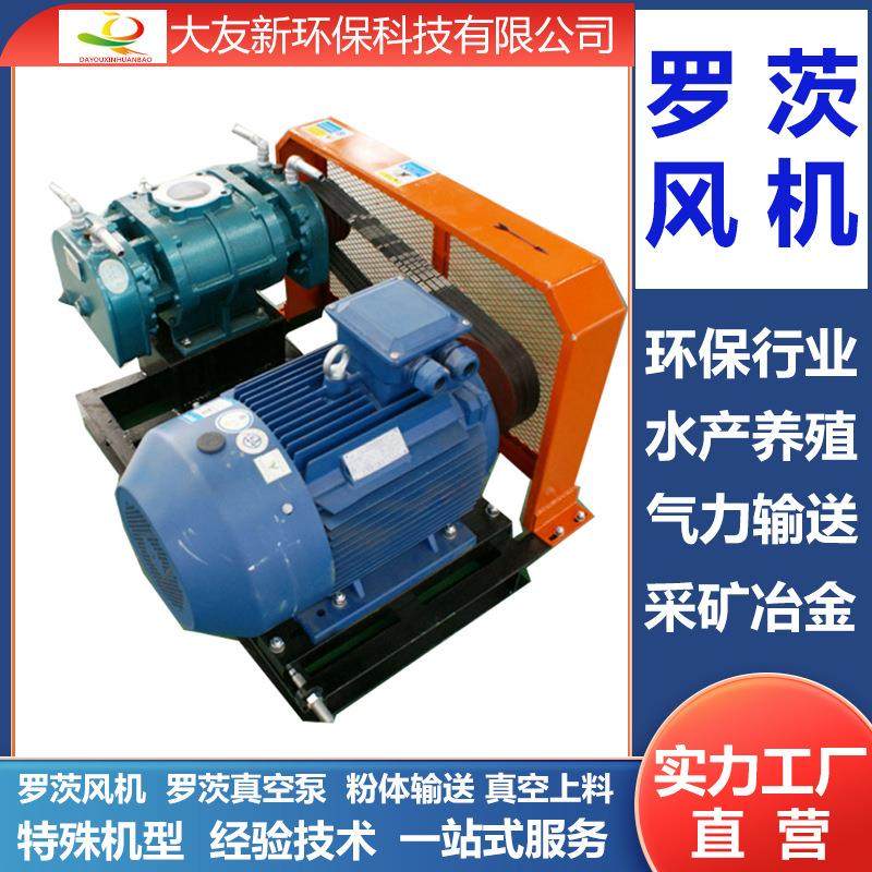 DN150大型罗茨鼓风机11kw15kw22kw30kw曝气氧化物料输送高压风机,五金/工具,风机/鼓风机/通风机,淘宝优惠券,粉丝福利购,淘宝优惠卷