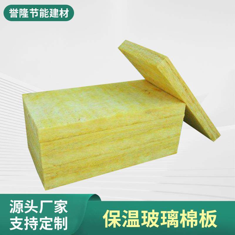 工厂玻璃棉板彩钢隔音养殖岩棉板ktv吊顶吸音棉保温板隔音棉,基础建材,其它,淘宝优惠券,粉丝福利购,淘宝优惠卷