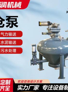 PLC控制气力输送仓泵粉煤灰粉体物料浓相式输送AV泵高压仓泵配件