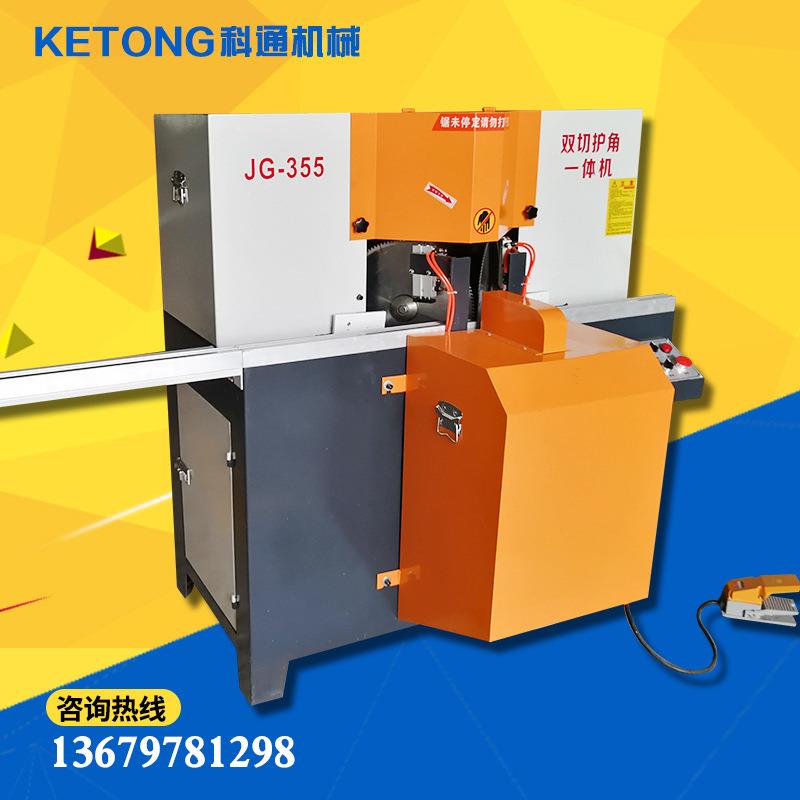 55铝型材双头锯铝合金门窗全铝家居切角机45度双头下料锯切割机