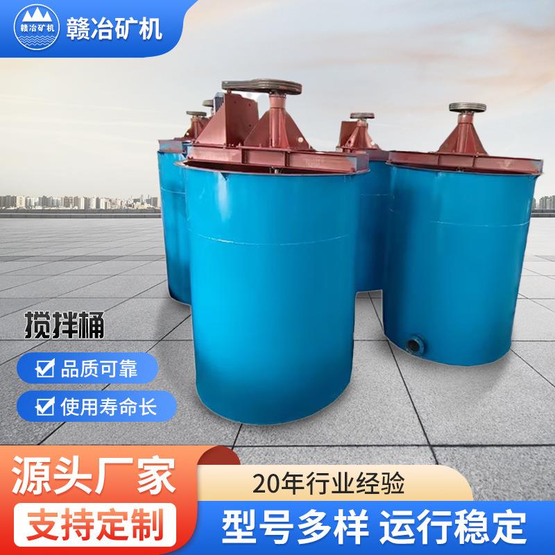 厂家供应实验室浸出搅拌机浸出搅拌机价格充气式浸出搅拌机用途