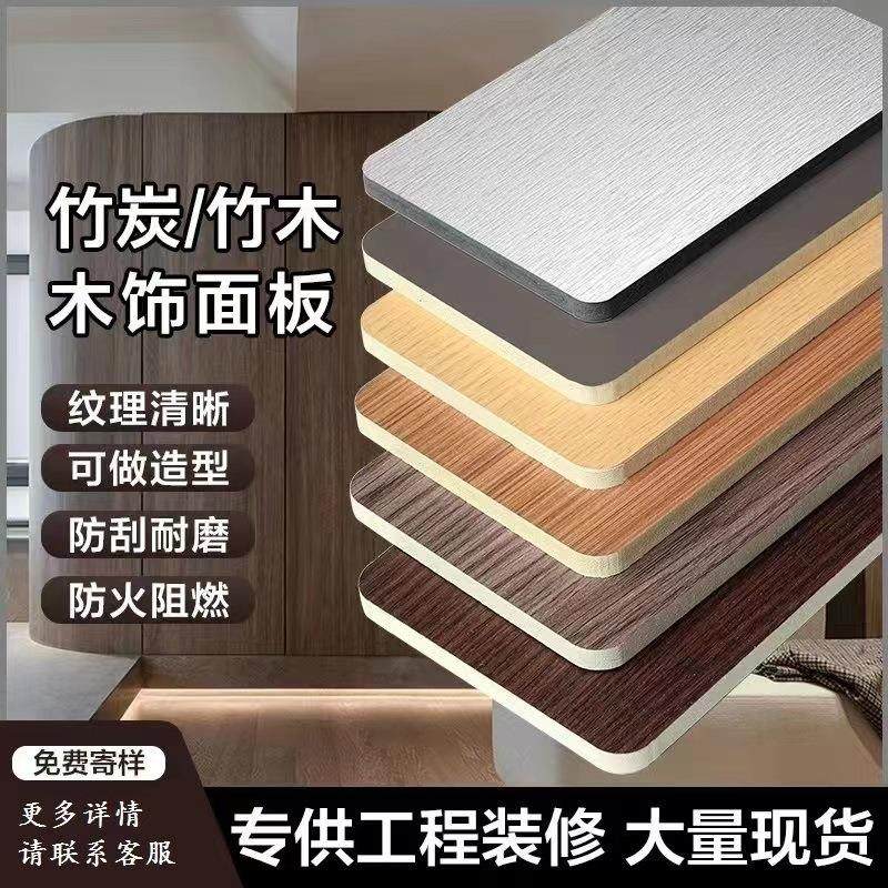集成墙板碳晶板木饰面竹纤维护墙背景墙扣板无缝板墙面无缝拼接,基础建材,其它,淘宝优惠券,粉丝福利购,淘宝优惠卷