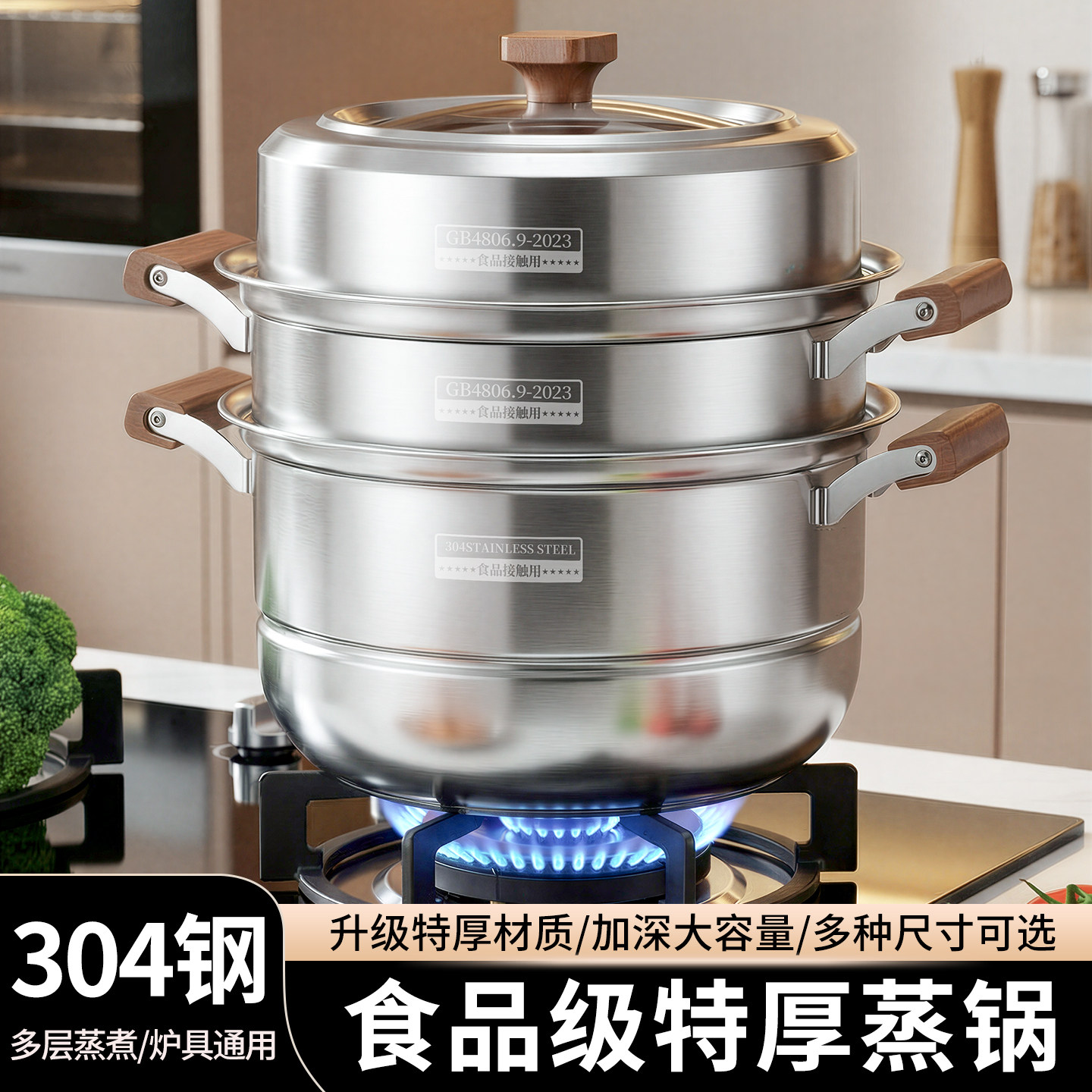 304不锈钢蒸锅加厚家用蒸笼屉三层多层大容量蒸煮炖电磁炉多功能