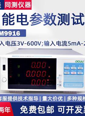 智能电参数测量仪PM9800/9901/2012/2818C/9915A/PM310/9911