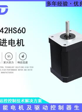TD42HS60步进电机大扭矩电机可配套驱动器厂家直销