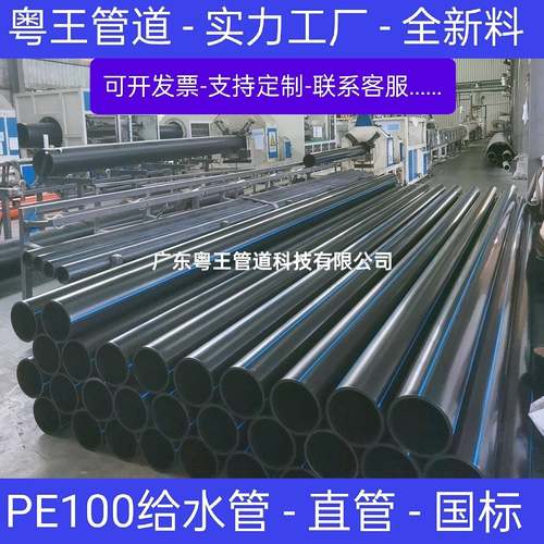 PE给水管大口径黑色PE给水管全新料PE聚乙烯给水管现货