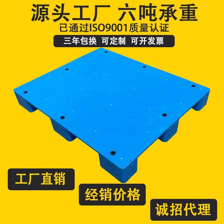 明创塑业厂家1111平板大九脚塑料托盘周口加厚塑胶卡板,包装,塑料托盘,淘宝优惠券,粉丝福利购,淘宝优惠卷