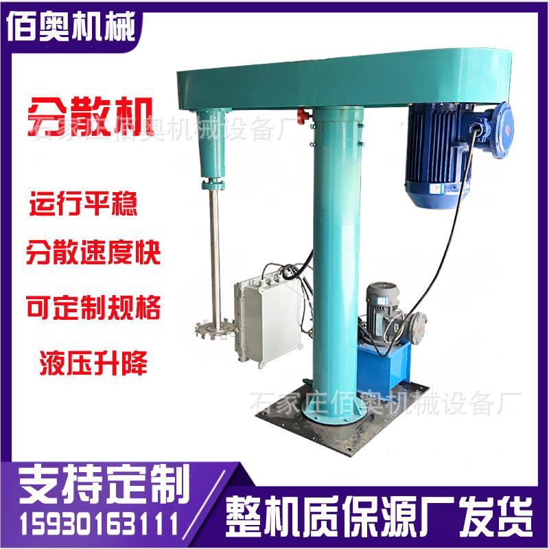 油漆涂料高速分散机不锈钢液压升降分散搅拌罐乳胶漆均质分散机