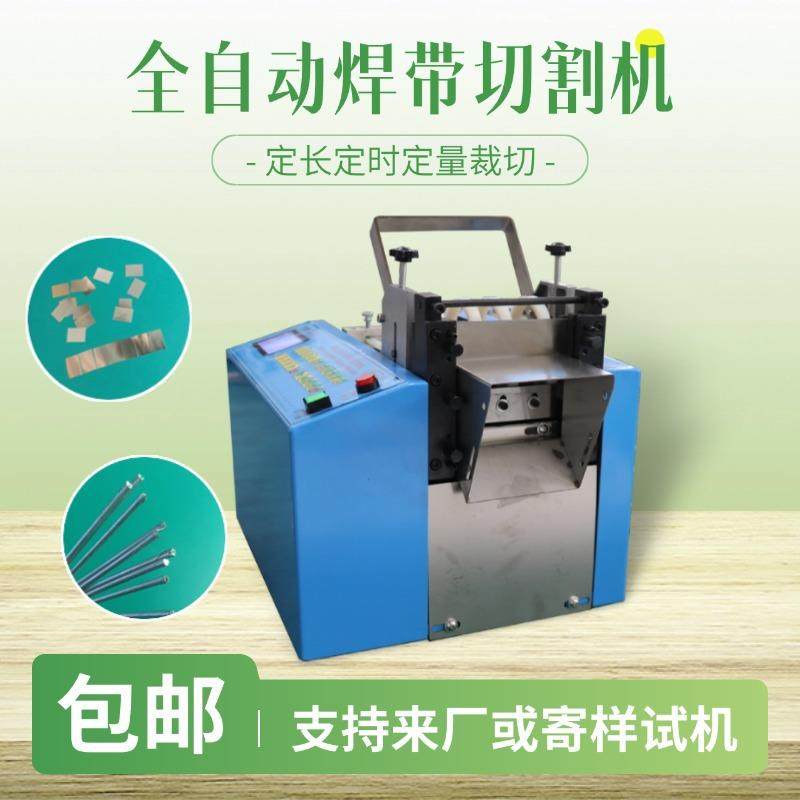 全自动焊带裁切机高精度软管金属切管机钢丝绳电缆纤维电脑切断机,机械设备,电子产品制造设备,淘宝优惠券,粉丝福利购,淘宝优惠卷