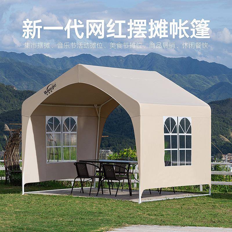 拱形帐篷户外遮阳棚网红集市夜市摆摊篷商业露营防雨棚野餐四角伞