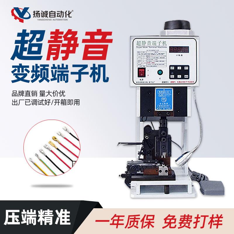 1.5T超静音端子机打端机半自动端子压线机变频OTP压接机变频控制