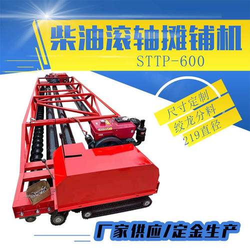 修桥修路8米柴油摊铺机三轴电动螺旋轴整平机悬挂式水泥摊铺机