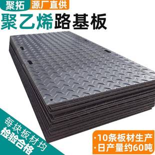 高分子量聚乙烯路基板工程塑料临时HDPE垫板铺路垫板路基板