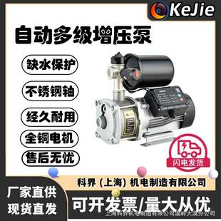 多叶轮耐酸220V离心泵家用电 变频恒压不锈钢多级增压泵全自动卧式