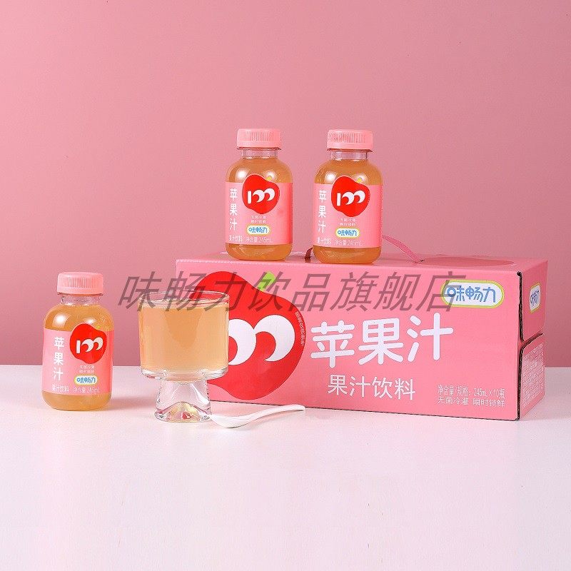 味畅力苹果汁纯果汁饮料245ml*10小瓶装整箱批发0脂肪0蛋白质健康
