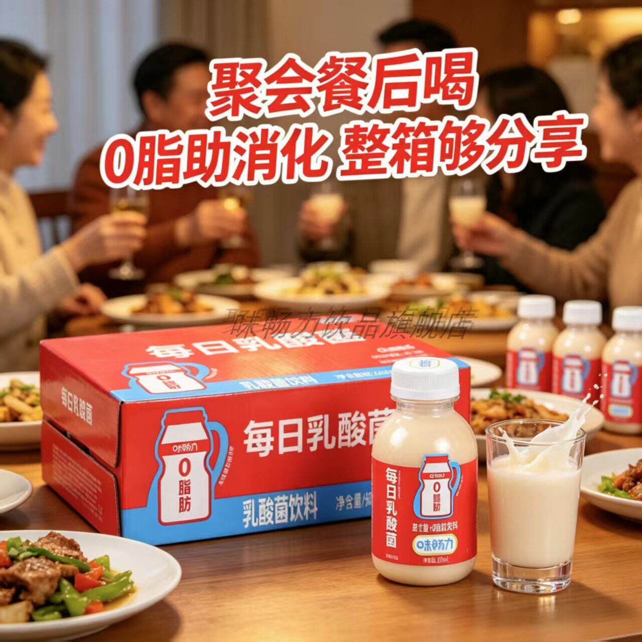 味畅力每日乳酸菌饮品营养早餐饮料245ml*24瓶整箱0脂肪无负担喝0