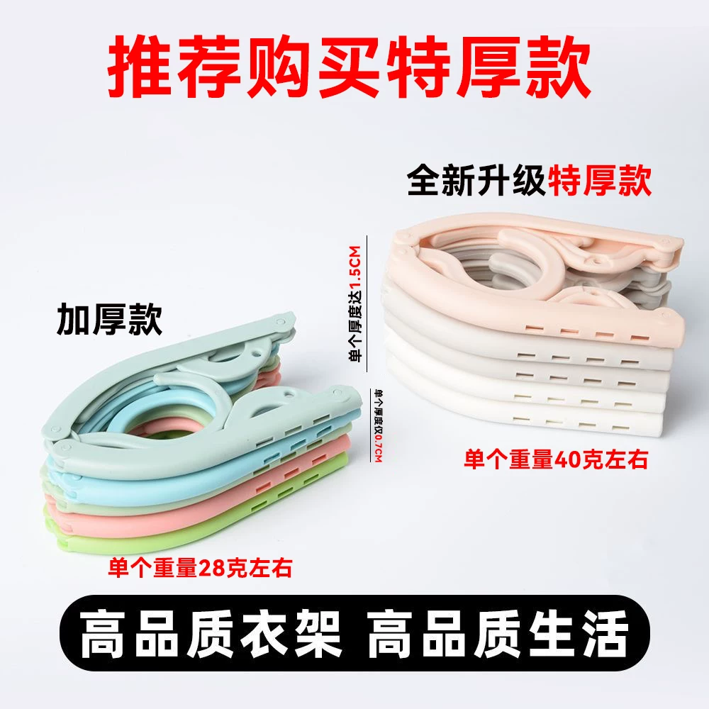 Universal handheld hanger for traveling for students, increased thickness