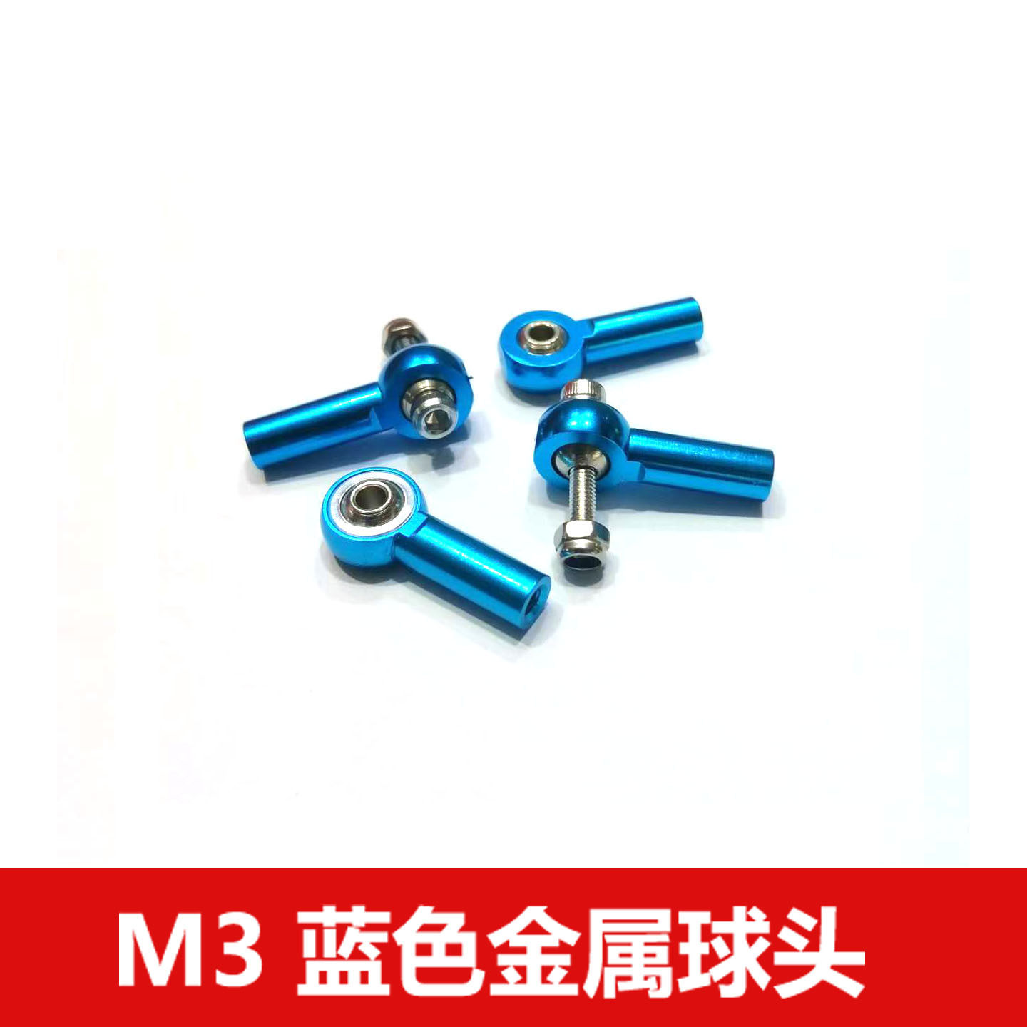 m3蓝色金属球头舵机拉杆球头扣