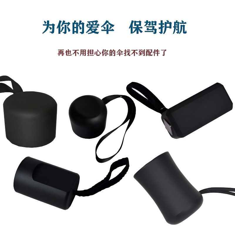 折叠雨伞手柄太阳伞把手一个装修伞零配件零件散件把头伞柄配件