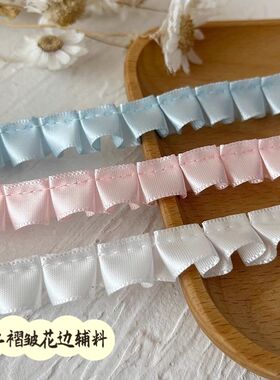 1.2cm精美涤纶缎带褶皱花边服装裙摆DIY工艺饰品配件打折花边丝带