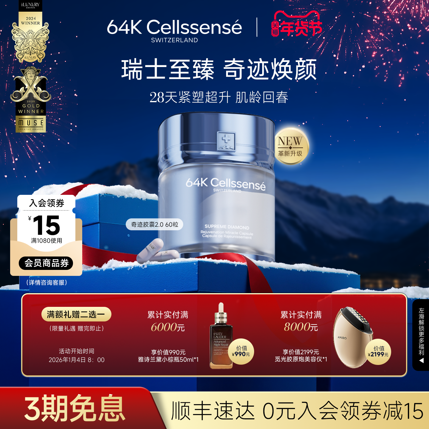 【奇迹胶囊2.0】64K瑞维伊麦角硫因pqq高含量精华口服胶囊,保健食品/膳食营养补充食品,EGT/麦角硫因,淘宝优惠券,粉丝福利购,淘宝优惠卷