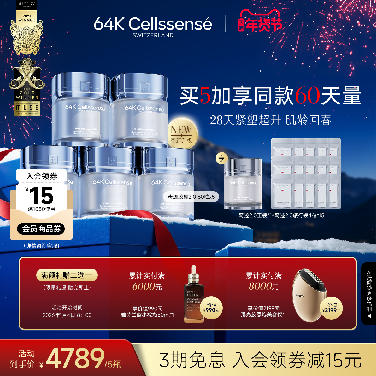 【奇迹胶囊2.0】64K瑞维伊麦角硫因pqq口服胶囊官方旗舰店5盒,保健食品/膳食营养补充食品,EGT/麦角硫因,淘宝优惠券,粉丝福利购,淘宝优惠卷