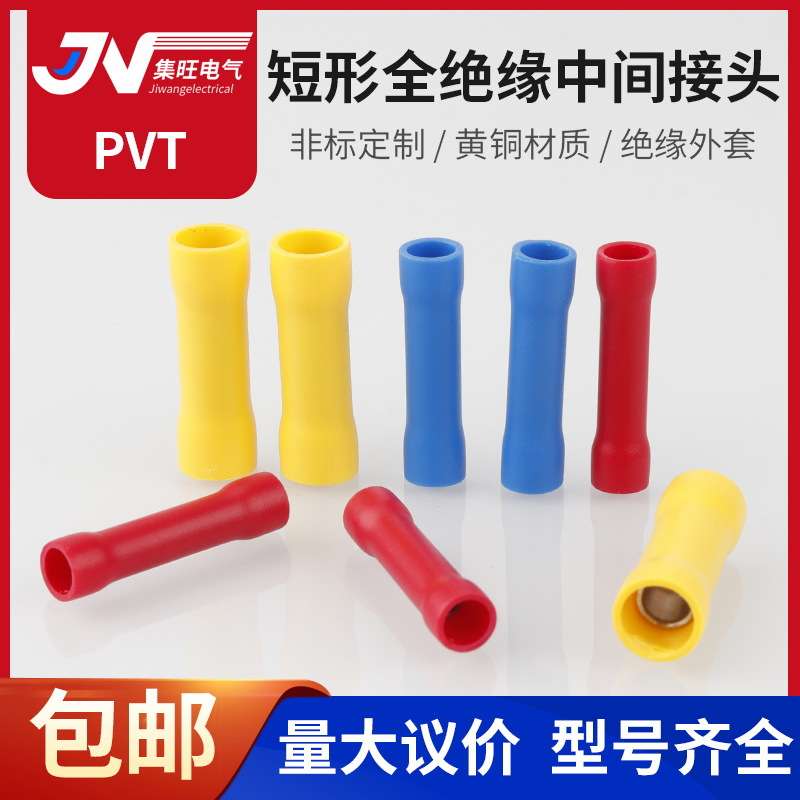PVT1.25/2/5.5短形全绝缘中间接头冷压接线端子紫铜电线连接器pvt