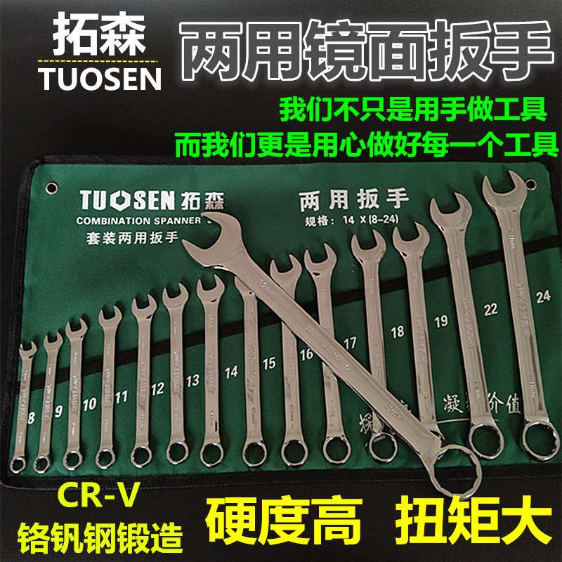 扳手工具套装梅花板手开口两用板子汽修修车大全呆扳手双头组套