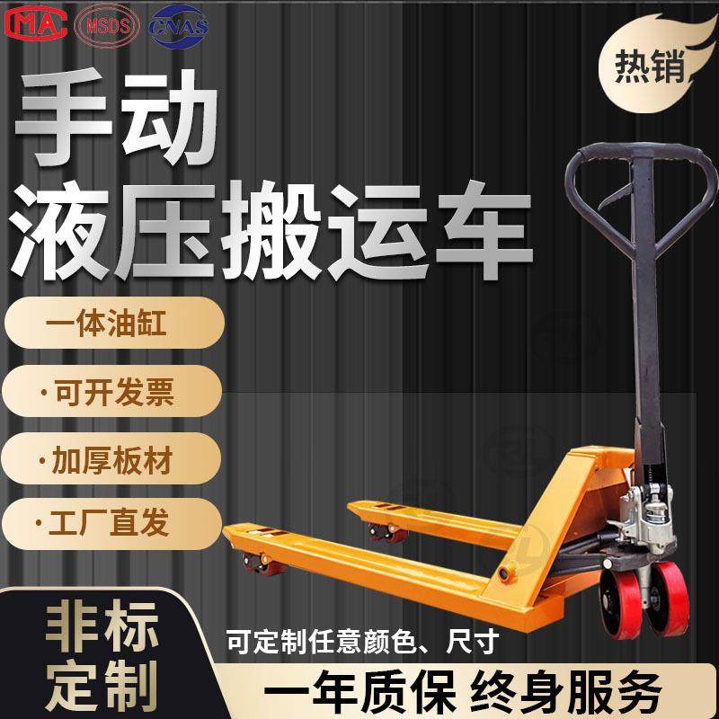 手动搬运车地牛2吨液压叉车车吨5t手拉拖车10吨油压车铲车,搬运/仓储/物流设备,其他起重搬运设备,淘宝优惠券,粉丝福利购,淘宝优惠卷