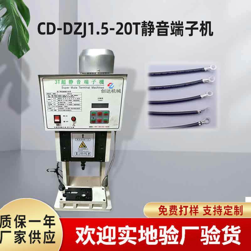 10T半自动静音端子机伺服排线端子机插头端子机同轴非标端子机,清洗/食品/商业设备,包子机,淘宝优惠券,粉丝福利购,淘宝优惠卷