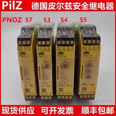 现货Pilz皮尔兹安全继电器PNOZs3 s4 s5 S7 751103 751104 751105