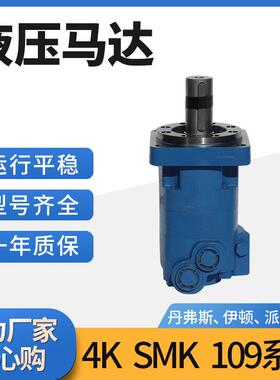 4K/109系列摆线液压马达 109-1104-006液压油马达 626AG00079A