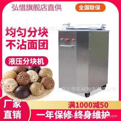 面团液压分块机20份大面团分割法棒俄罗斯大列巴成型等份量切割器