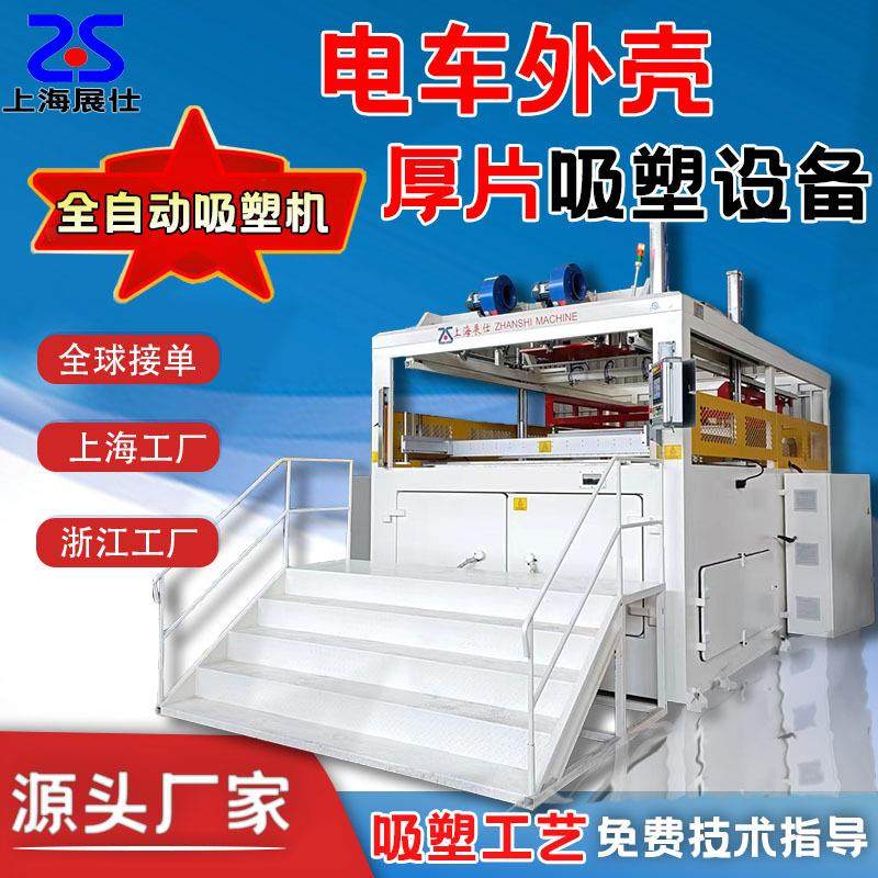 厚片吸塑机器工厂ABS电动车外壳高尔夫代步车外壳厚片成型机器,机械设备,其他机械设备,淘宝优惠券,粉丝福利购,淘宝优惠卷