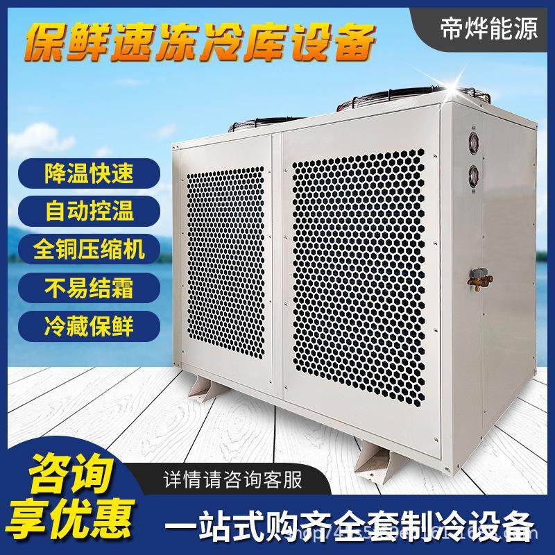 大型商用冷库果蔬海鲜肉类水产食品速冻冷冻保鲜库全套智能设备,工业油品/胶粘/化学/实验室用品,其他实验室设备,淘宝优惠券,粉丝福利购,淘宝优惠卷