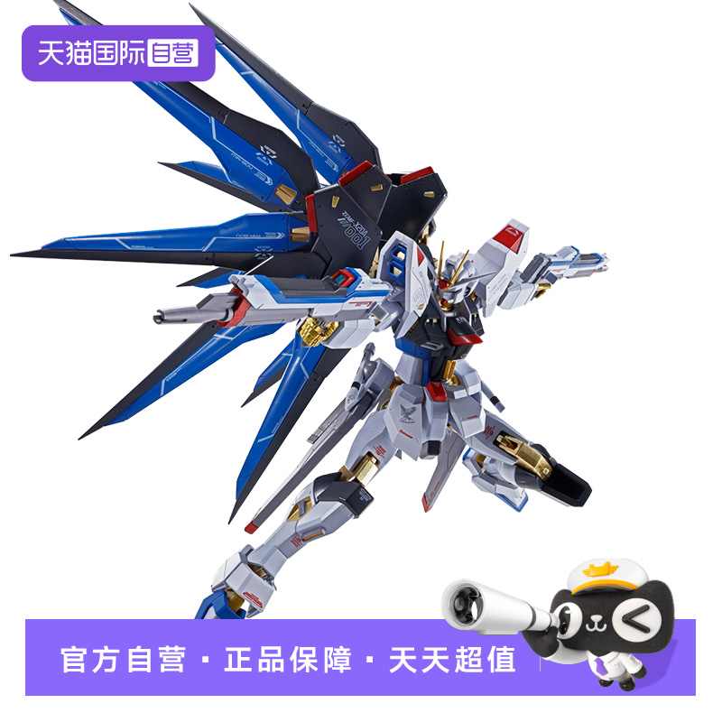 【自营】万代 MR魂 强袭自由高达 Re:Coordinate 调整版 可动手办