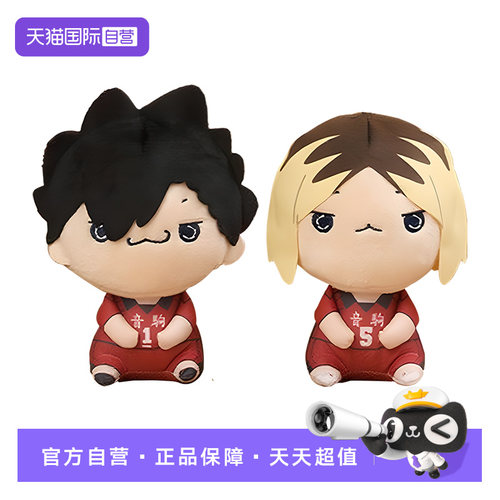 【自营】FURYU MOCHIPICO萌奇皮可 排球少年黑尾铁朗孤爪研磨毛绒