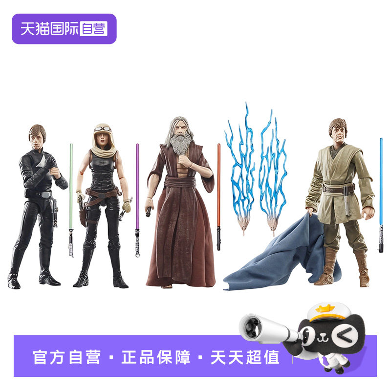 【自营】孩之宝星球大战最终指令卢克玛拉杰德乔鲁乌斯瑟鲍思套装