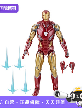 【自营】孩之宝 漫威钢铁侠MK85复仇者联盟 IRONMAN 6寸可动手办