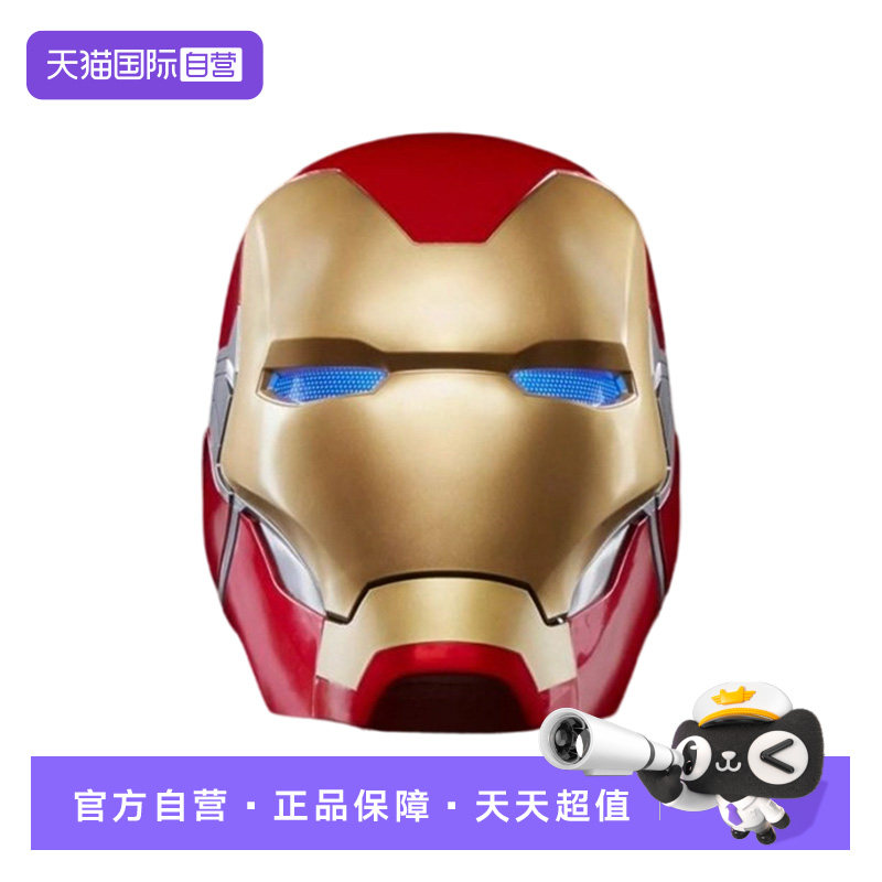 【自营】孩之宝漫威传奇系列银河护卫队 钢铁侠 头盔 可穿戴模型