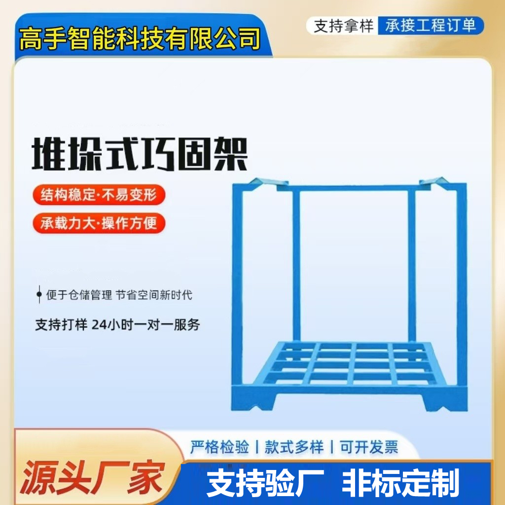 重型堆垛架插管式仓库布料巧固巧折叠金属货架冷库可移动钢制架子