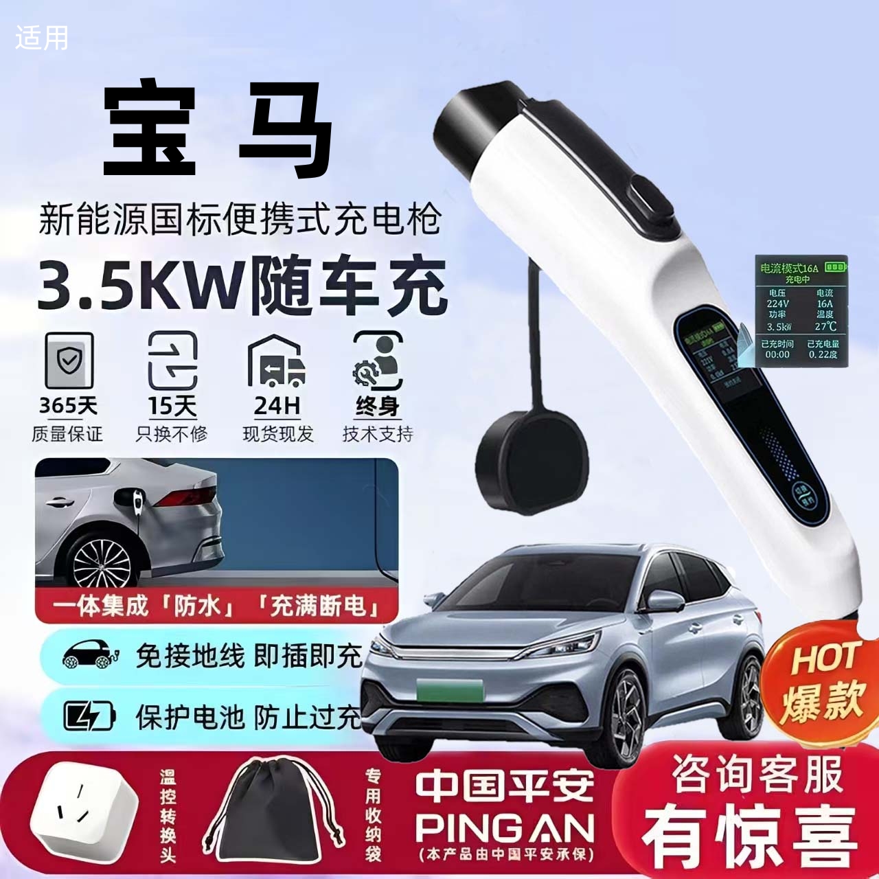 潮流精品，品质保证