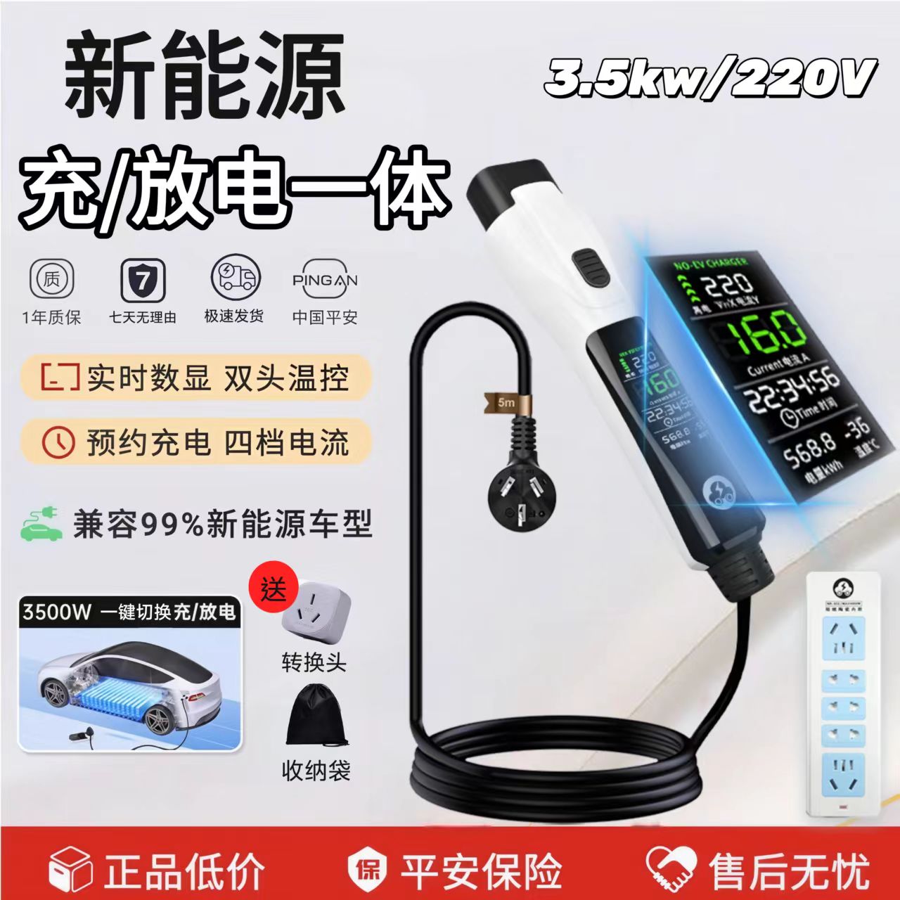 潮流精品，品质保证