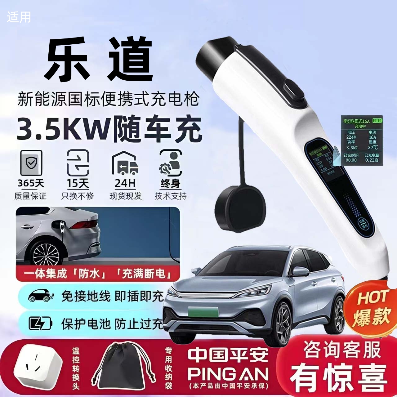 潮流精品，品质保证