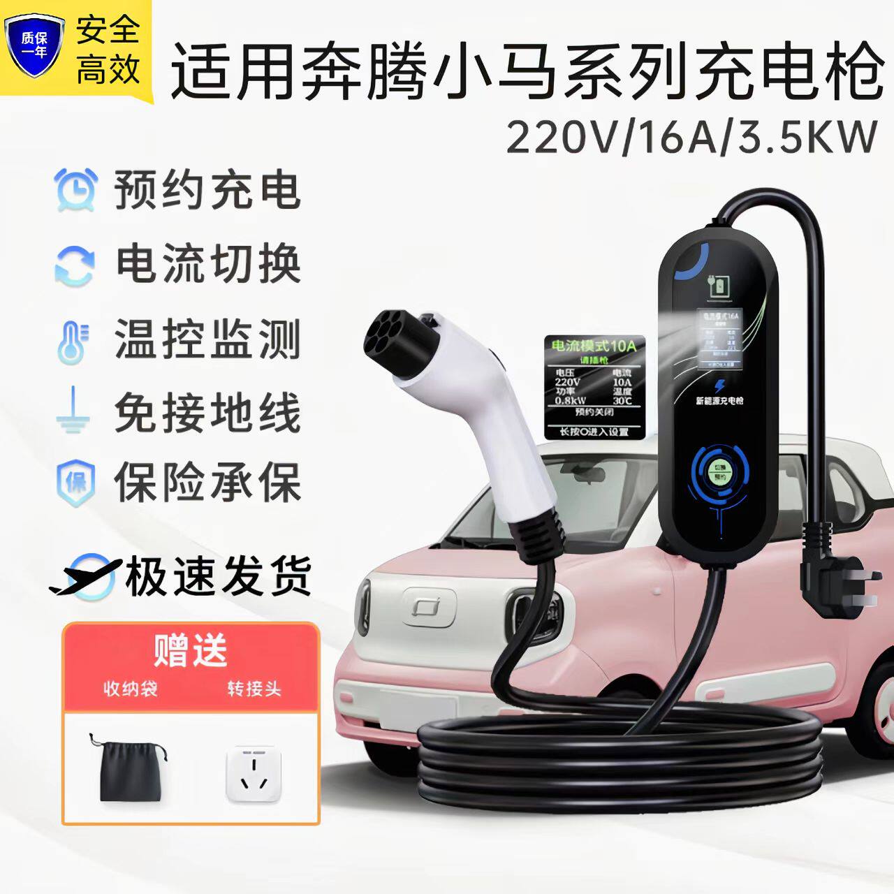 潮流精品，品质保证