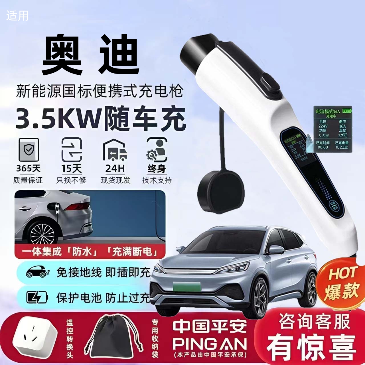 潮流精品，品质保证